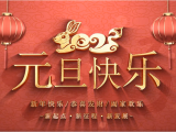 富怡員工2023年都有哪些新年愿望？讓我們一起來聽！