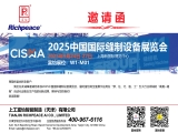 【國內展會】CISMA2025中國國際縫制設備展覽會，上工富怡與您相約W1-M01！