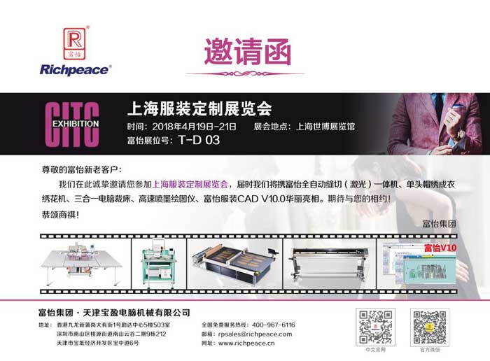 富怡與您相約上海、深圳，兩展同期，精彩不斷!