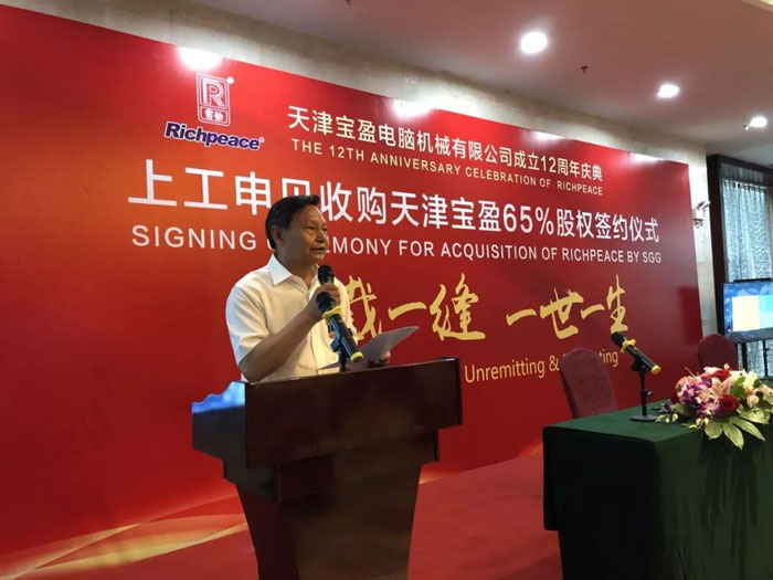 中國輕工業聯合會張崇和會長致辭 中國輕工業聯合會張崇和會長致辭