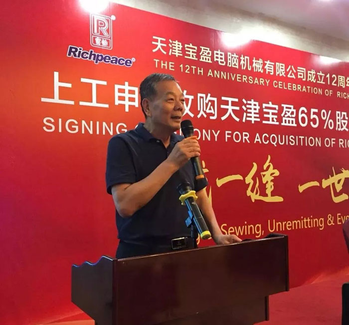 中國針織工業協會會長楊紀朝致辭 中國針織工業協會會長楊紀朝致辭