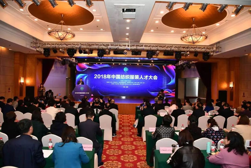 天津寶盈榮獲2018年中國紡織服裝行業(yè)人才建設先進單位