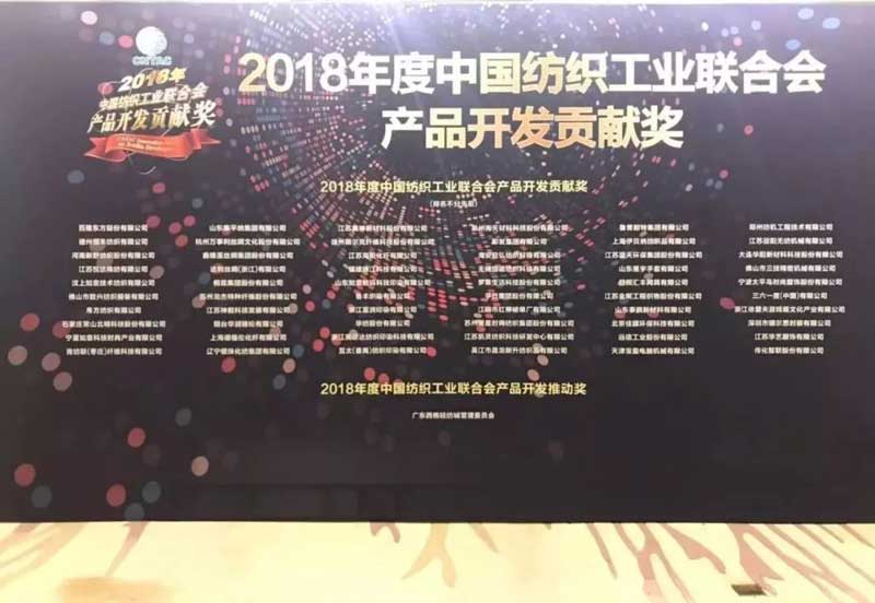 中國紡織工業全面開放的新格局