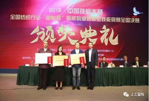 富怡杯’服裝制版師職業技能競賽優秀組織獎 富怡杯’服裝制版師職業技能競賽優秀組織獎.jpg